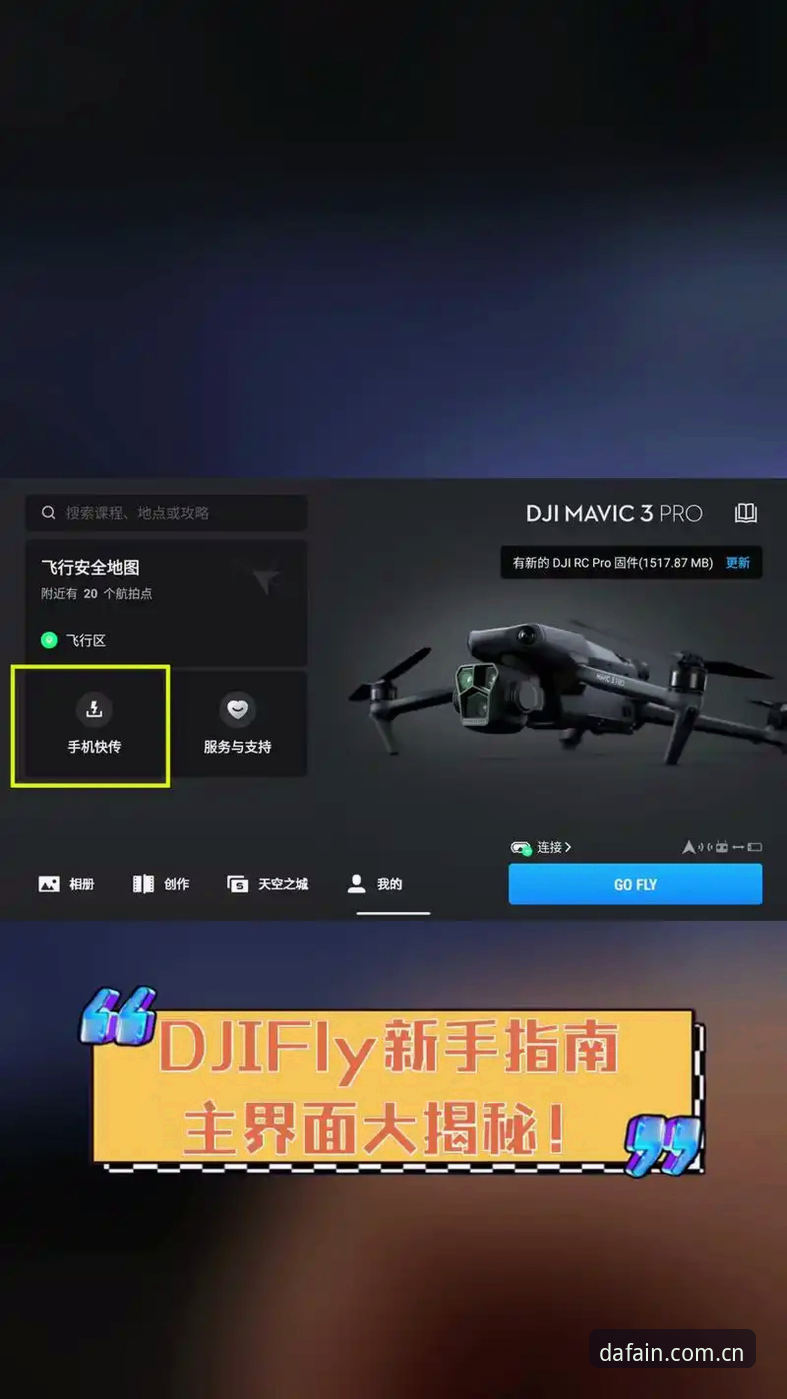 大发dafa官方 揭秘大发dafa官方平台:新手必读的操作指南与真实体验