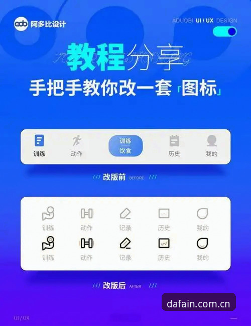 大发体育平台新手使用指南：从官方入口到APP下载的完整教程